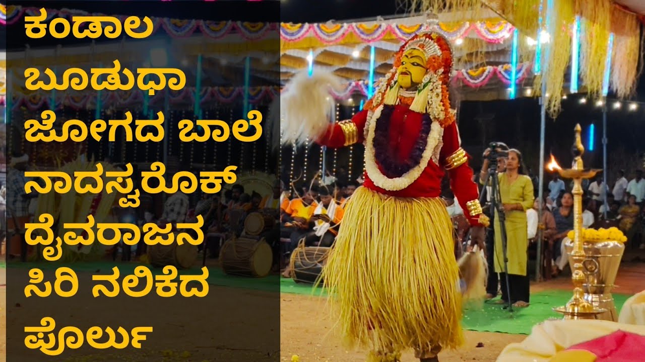 Babbuswami Kola Kadekar | Babbuswami Daivada Siri Nalikeda Porlu #kola #kolababbuswamikola