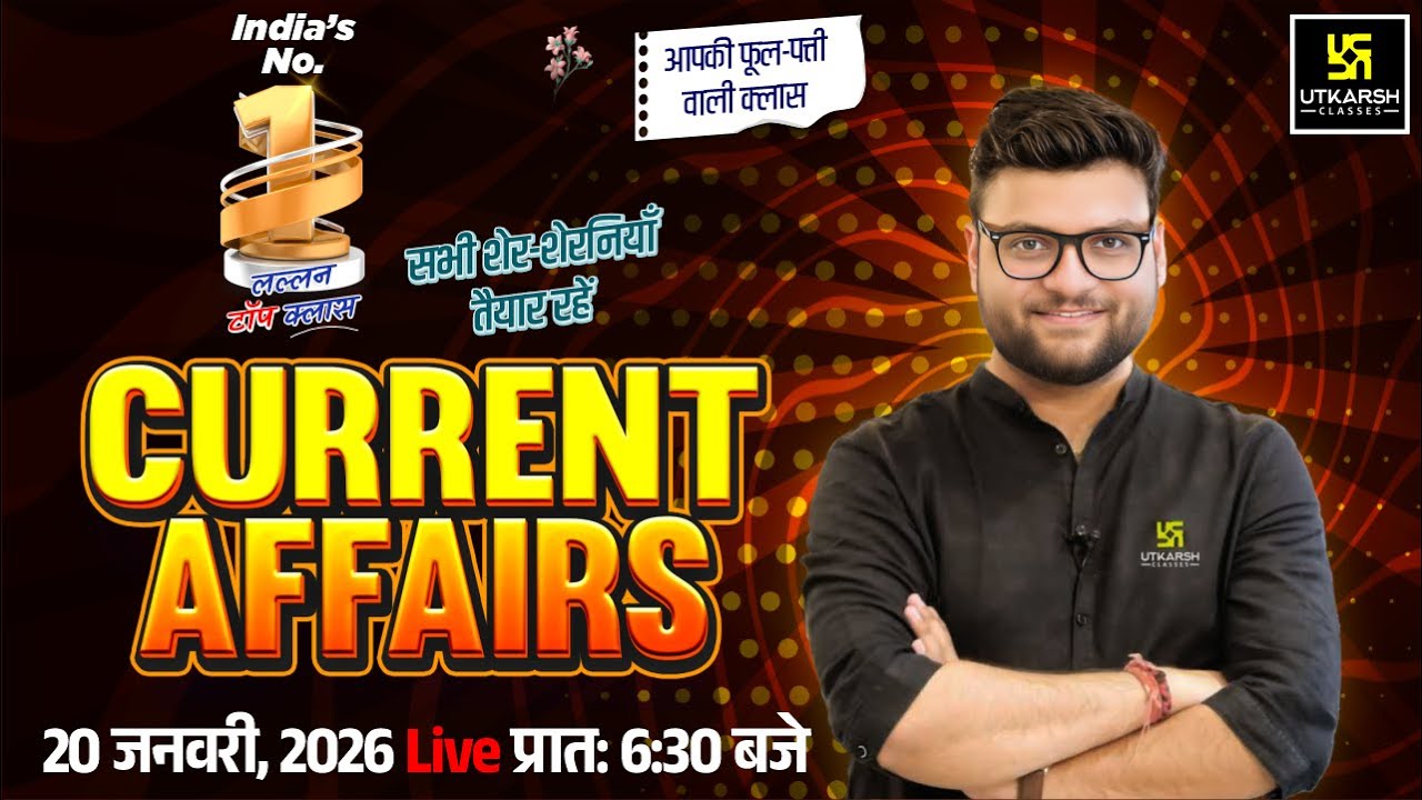 20 January 2026 Current Affairs (1977) | Current Affairs Today | Kumar Gaurav Sir