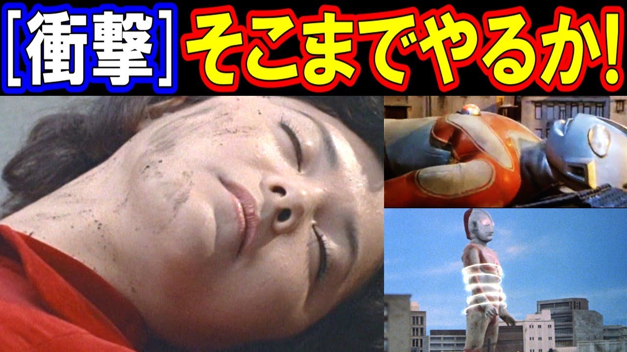 【衝撃】ウルトラ戦士の完全敗北シーン！負けっぷりがヤバい！【そこまでやるか！】トラウマ回を全暴露！パート２
