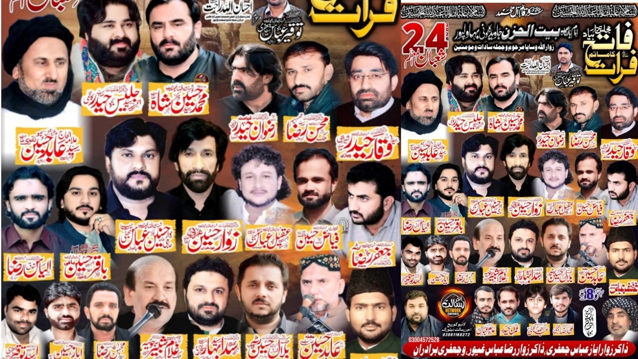 Live Majlis 24 Shaban 2026 | imam bargah bait ul huzn bahawalpur | #ajarerisalatnetwork