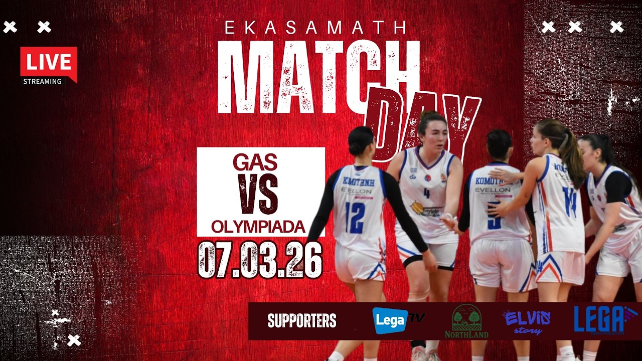 ΓΑΣ Κομοτηνή-Ολυμπιάδα Αλεξανδρούπολης