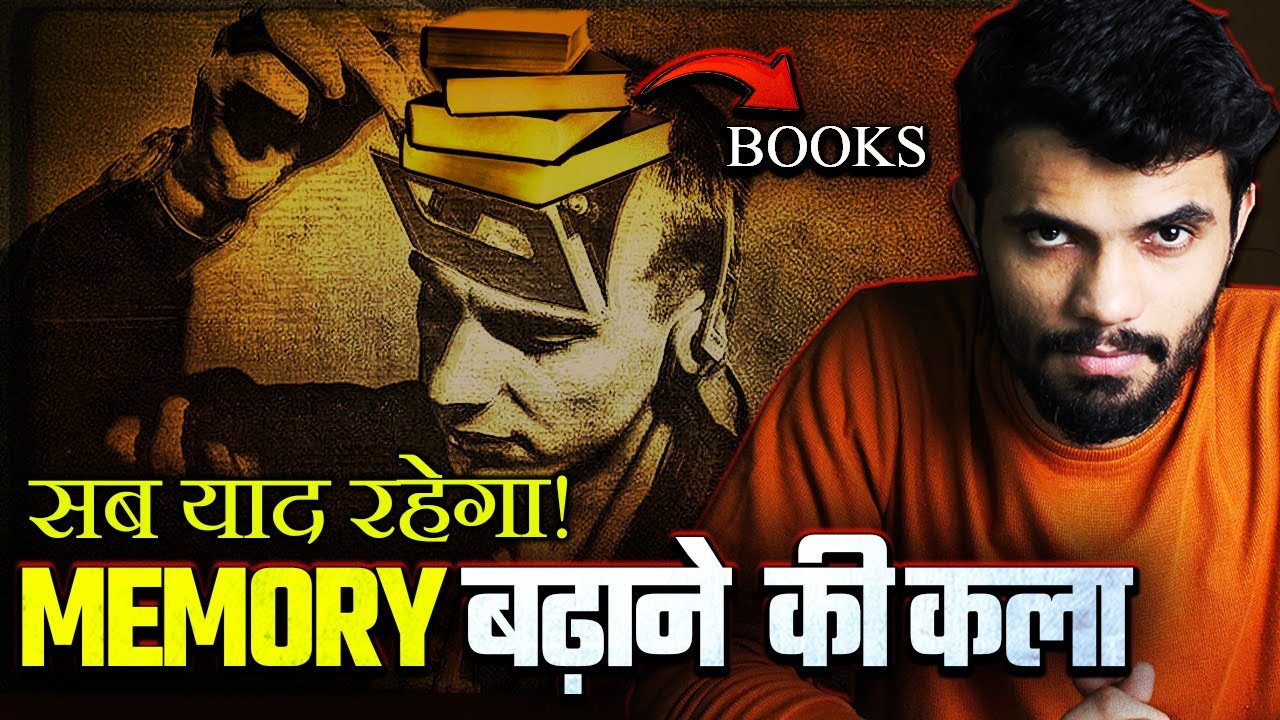 🧠 Increase Brain Memory Power and IQ LEVEL with Neurobics Exercises for Students (Hindi)