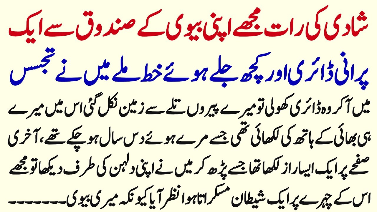 An Emotional Heart Touching Story || islamic Story In Hindi Urdu || Moral Story || Aqlo Khirad || 