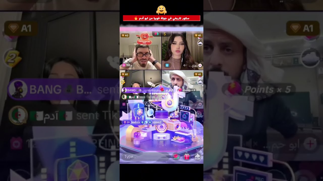 أبو آدم يدعم فوبيا اسحاق بسكور تاريخي و جولة اليوم 🔥