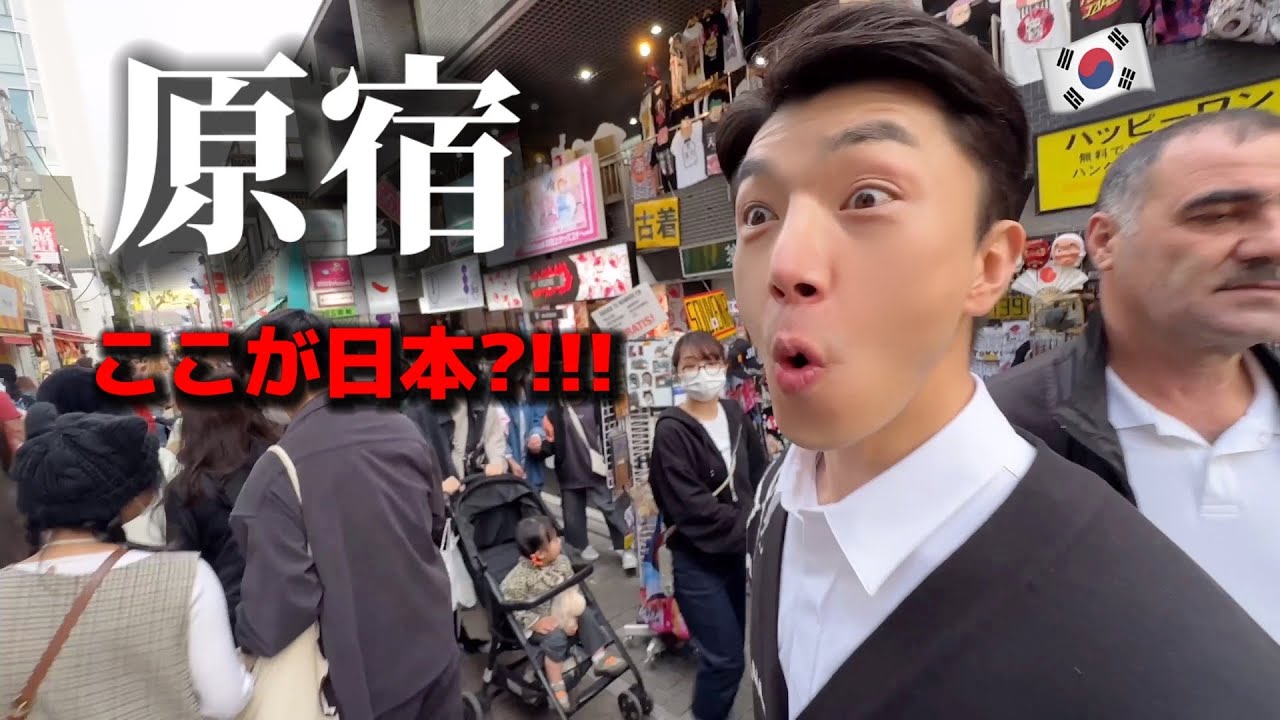 初めて原宿に行って本当に驚きました!!! 見たことない日本人の服装！食べ歩きが楽しすぎる！念願のクレープまで...夢みたいってw