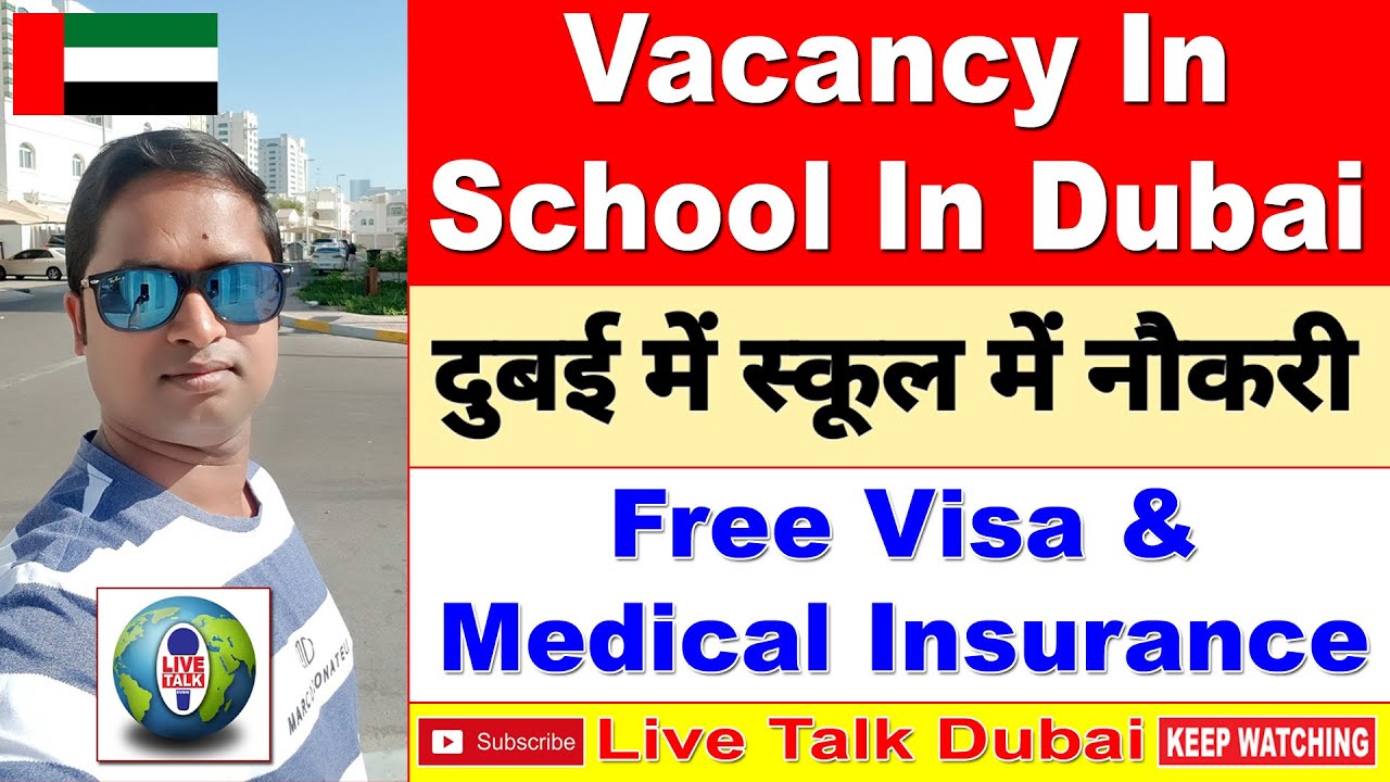 Vacancy In School In Dubai | Free Visa & Medical Insurance | Jobs In Dubai | Live Talk Dubai