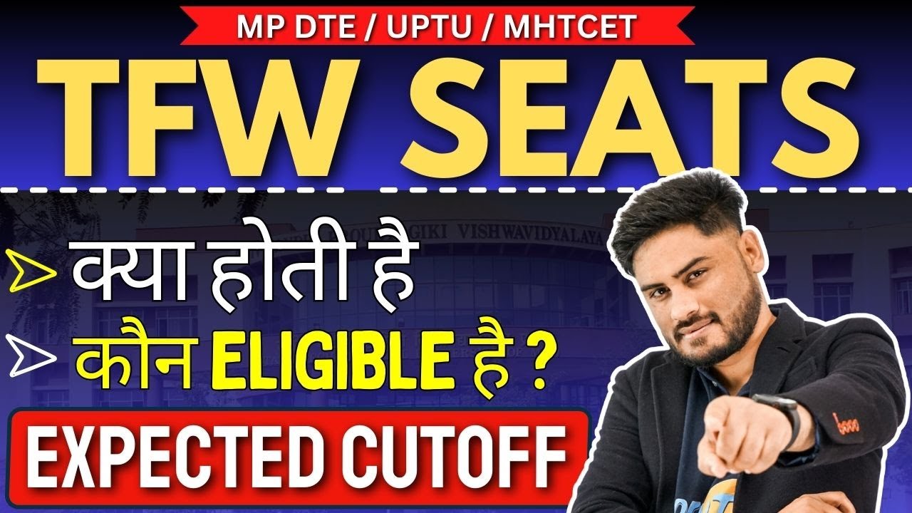 What Is TFW Seats ? | कैसे मिलता है Admission | कौन Eligible है🔥 TFW Seats In Engineering Colleges