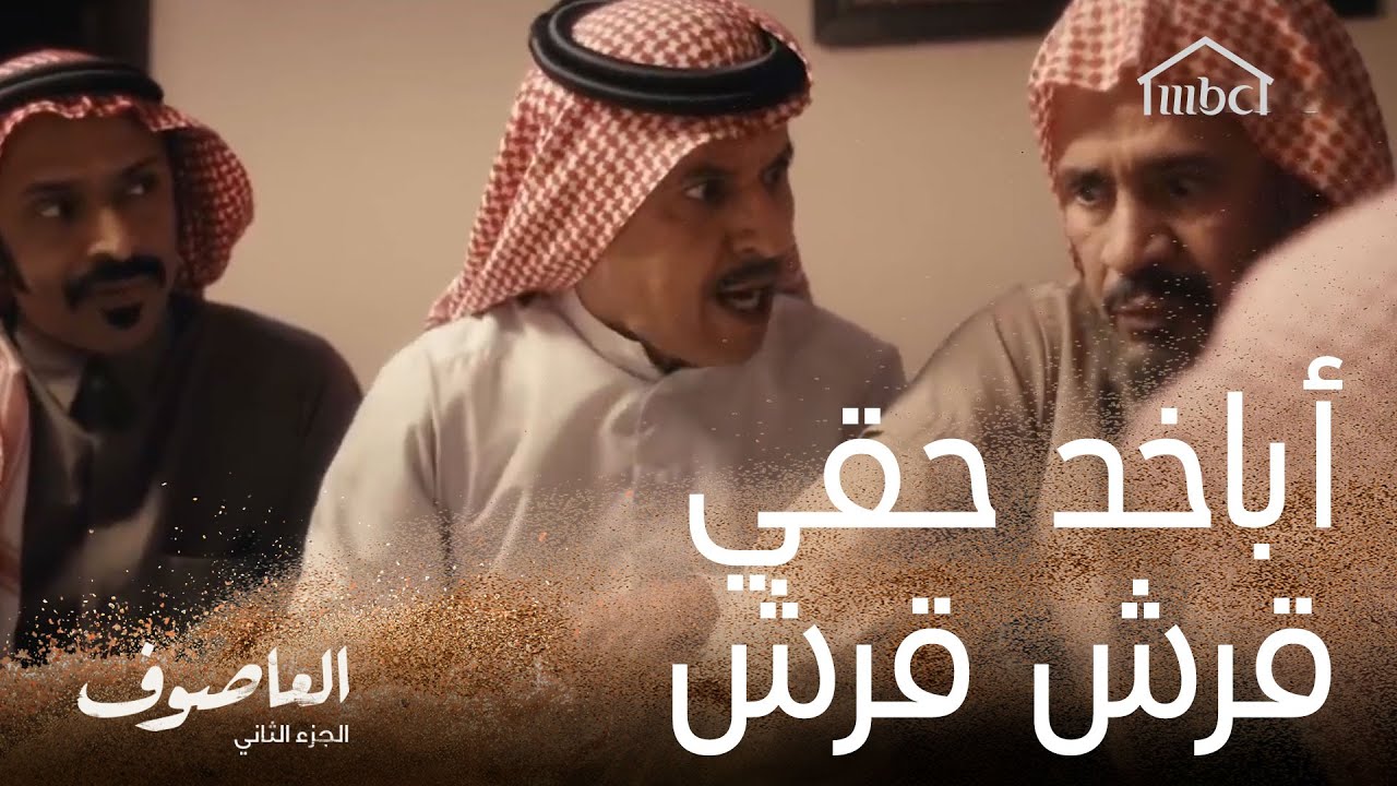أباخد حقي قرش قرش