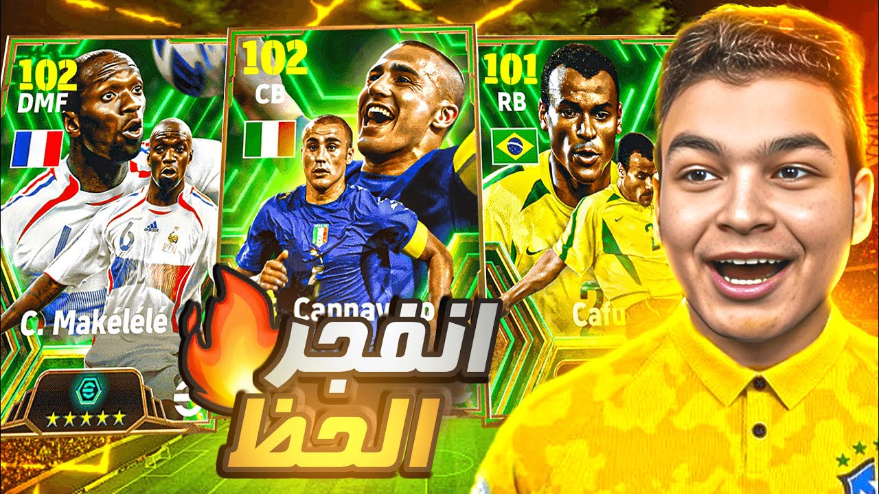 تفجير بكج اساطير الدفاع البوستر الجديد..🔥طلعلي اقوي لاعب🤯 eFootball 24