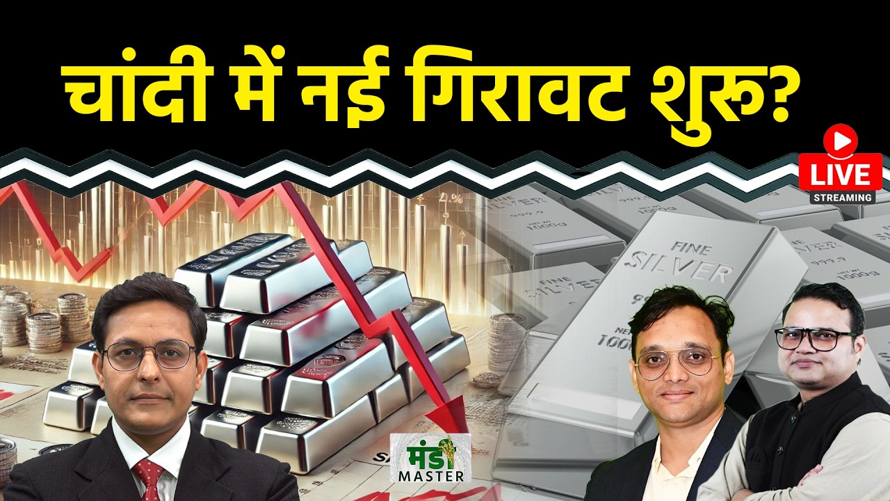 Gold Price Today: Silver और टूटेगा? Gold-Copper में गिरावट की वजह क्या? Russia अपनाएगा Dollar?