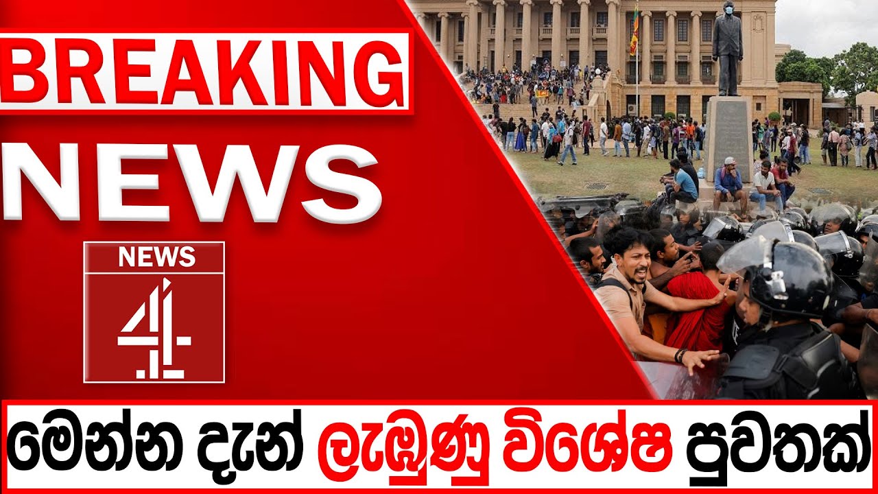 BREAKING NEWS | NEWS4