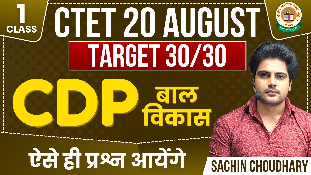 CDP Class 1 by Sachin choudhary live 8pm