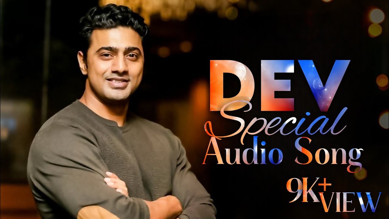 #GoppoDeepErAdda Dev Special Audio Jukebox | GDEA Music @iamthedeep