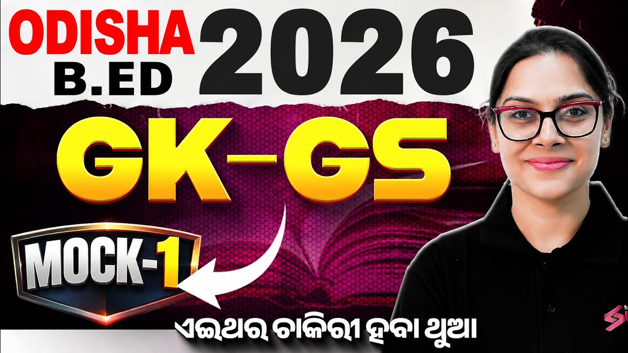 Odisha Bed Entrance Exam 2026 Preparation | Odisha B.Ed GK GS | Mock Test #1 By Sai Mam