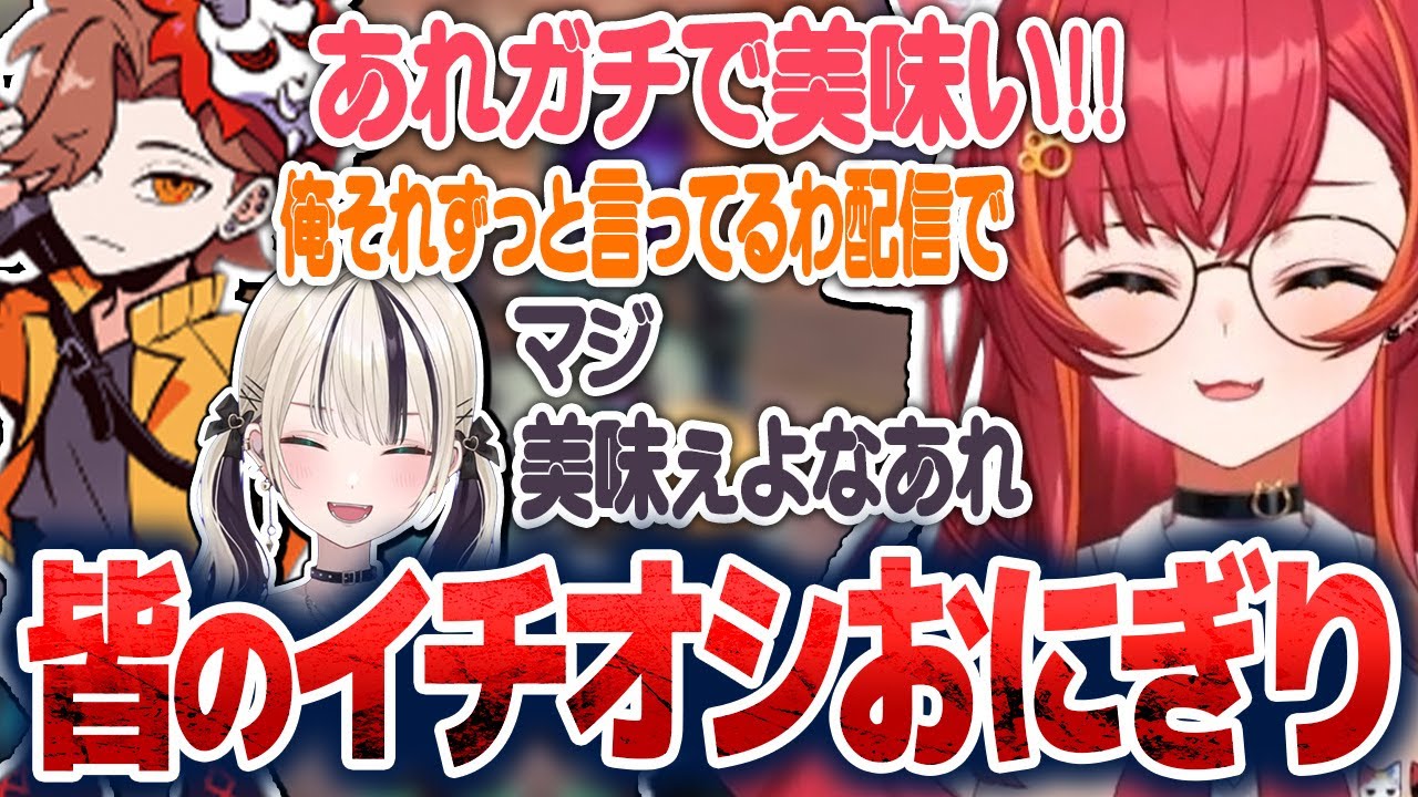ありさかさんのくだらない遊びに笑ったり、好きなおにぎりについて語りあったりするねこたつ【猫汰つな/白波らむね/胡桃のあ/ありさか/きなこ/ぶいすぽ切り抜き】