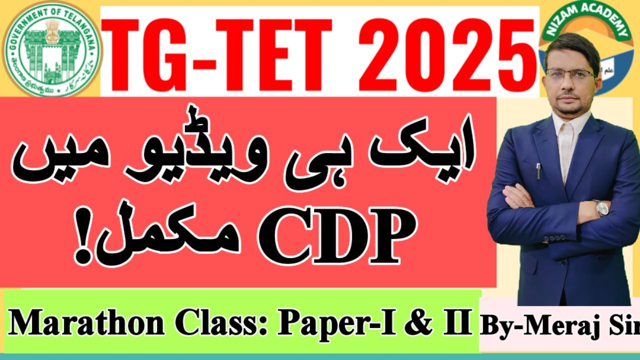 Complete CDP for TG TET-2025 in Urdu & English Medim,Marathon Class in one-Shot,P-I &II,By-Meraj Sir