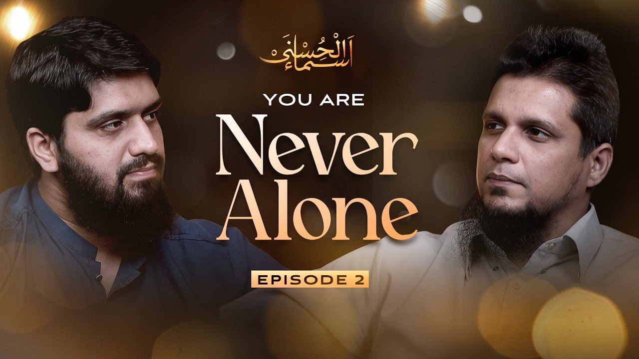 You Are Cared For | Asma - ul - Husna | Episode 2