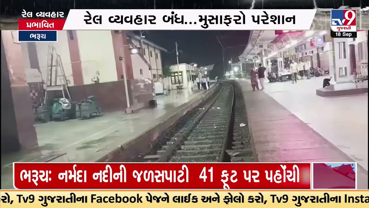 Narmada River crosses danger mark:  Trains effected on Mumbai- Ahmedabad- Delhi route | Bharuch