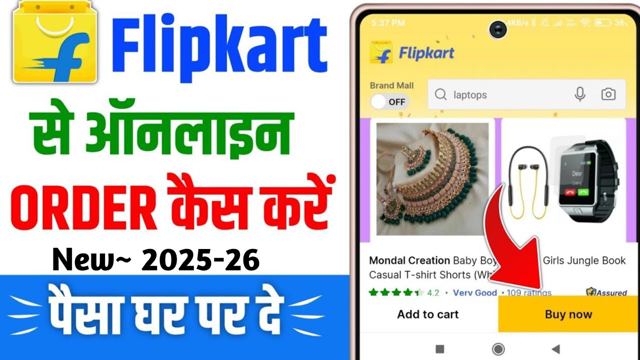 Flipkart se Order Kaise Kare | Flipkart se Shopping Kaise Kare| How to Order in Flipkart 2025-26