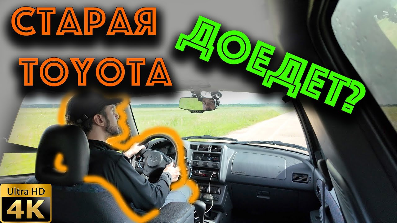 Toyota rav4 xa 10  дорога в поля