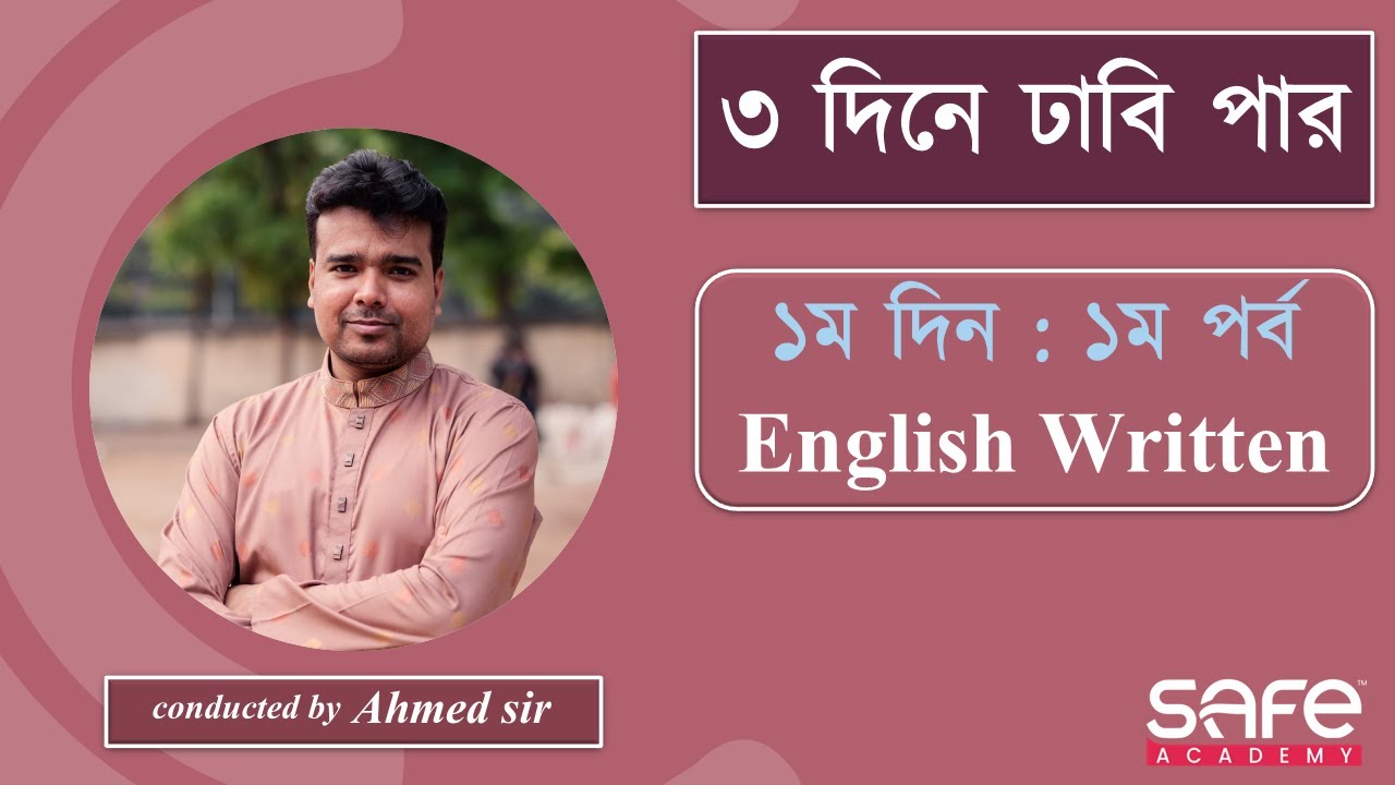 DU Admission - B Unit - English Written