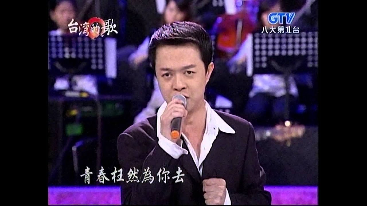 翁立友+浪子的心情+放浪人生+台灣的歌