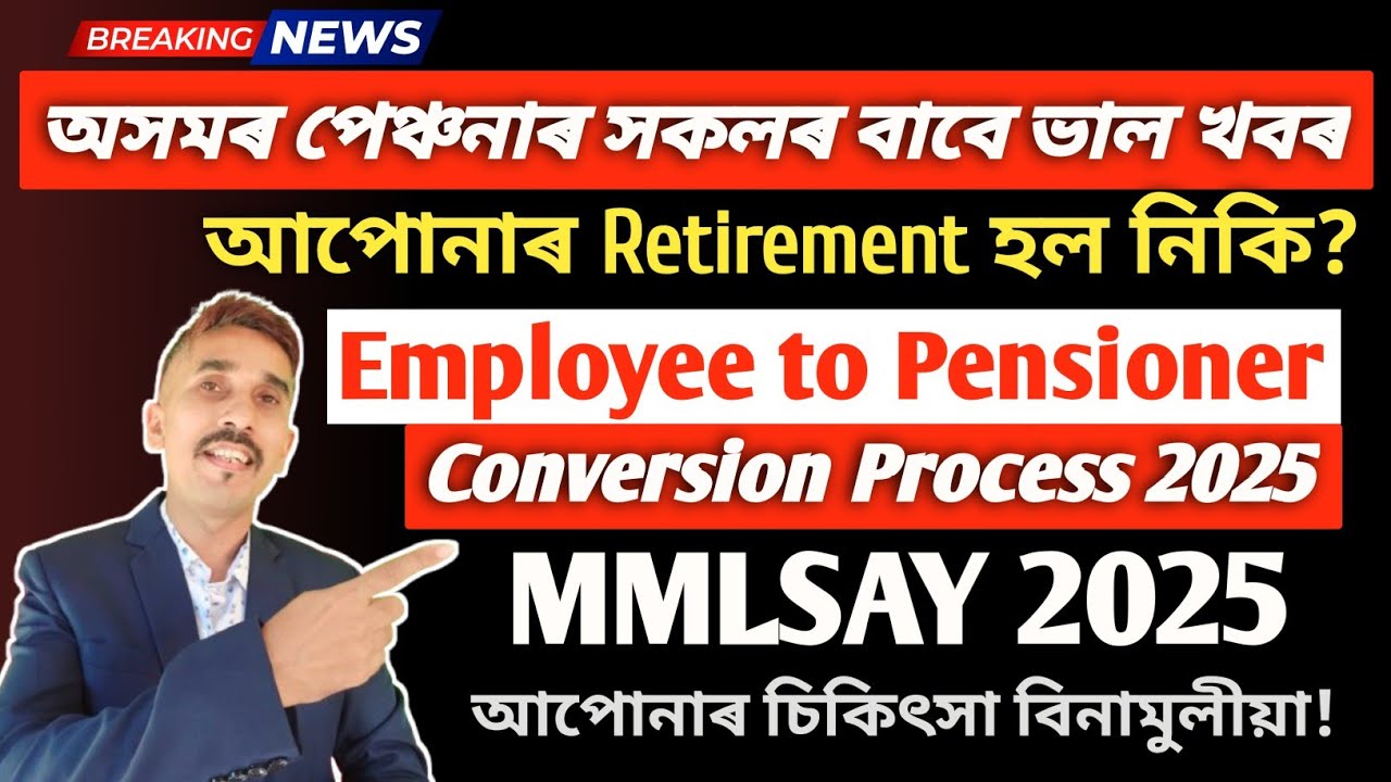 MMLSAY for Pensioners │ MMLSAY pensioner registration 2025 │ MMLSAY Pensioner | Partha Barhoi |