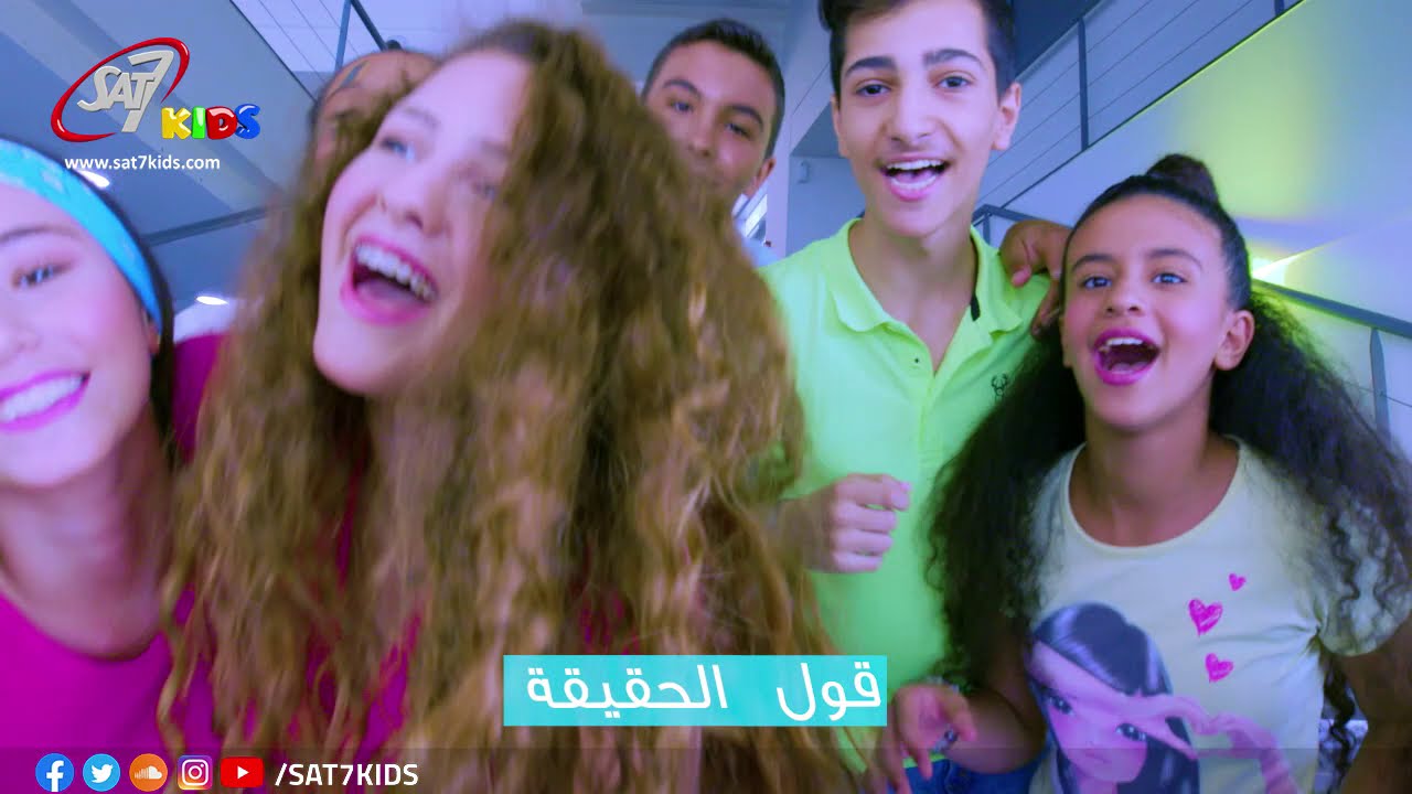 Allo Marianne ألو ماريان Songs EP#27 قول الحقيقة | Oul l7a2i2a Clip