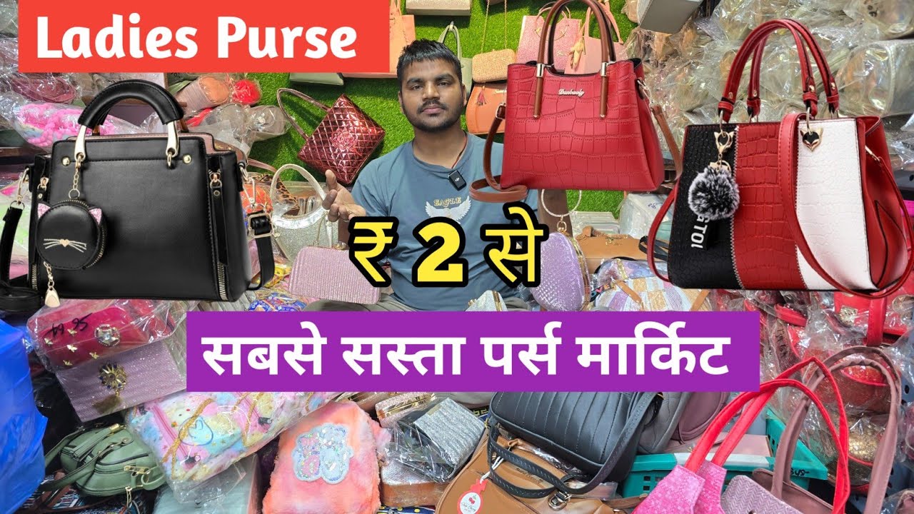 ₹ 2 लेडीज पर्स  सीधे गोदाम से खरीदे| Ladies Purse Wholesale Market | Ladies Bag Manufacturer