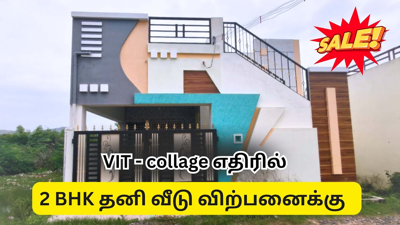 VIT - Collage எதிரில் 2 BHK தனி வீடு விற்பனைக்கு - Prime Location #veeduveettumanaisanthaivellore