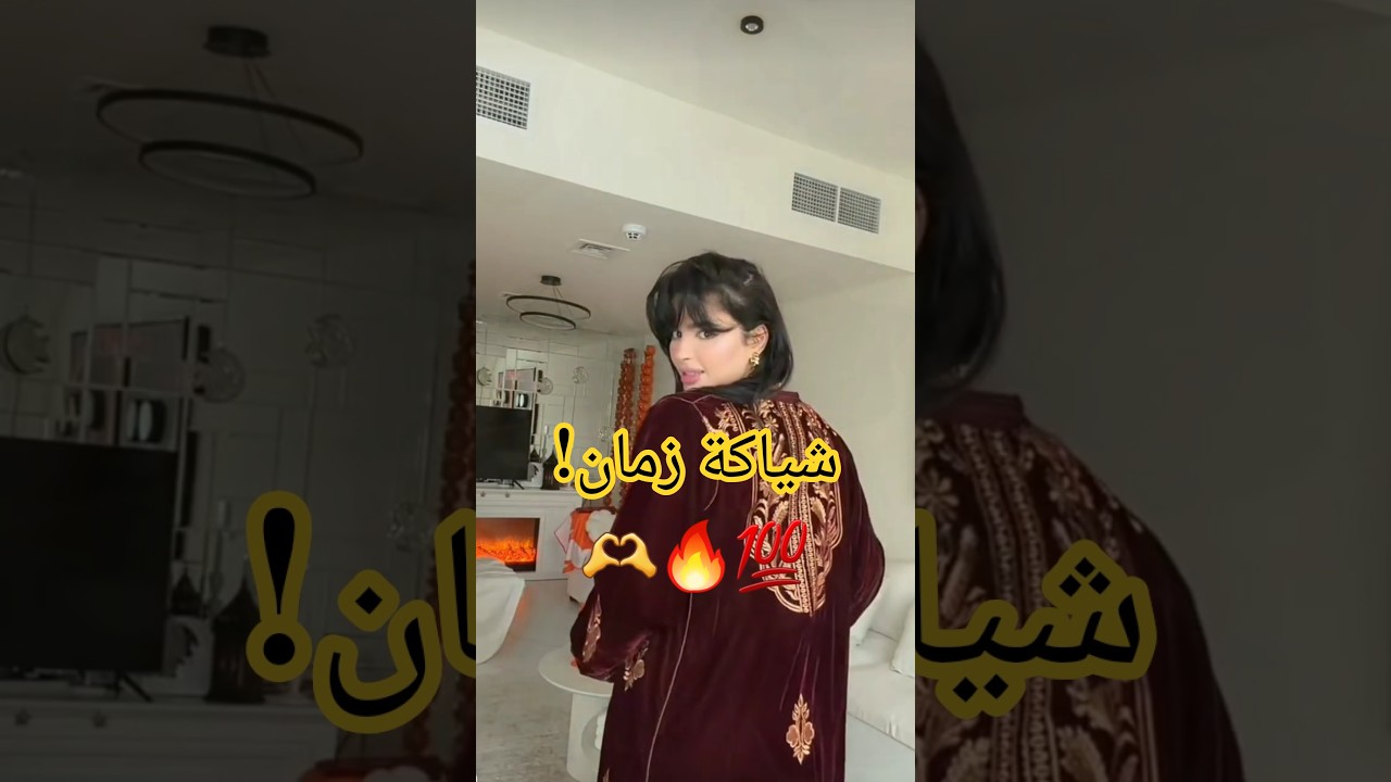 ​سر لوك شيريهان بلمسة مغربية! ميس دعاء بتبهرنا بالقطيفة ✨