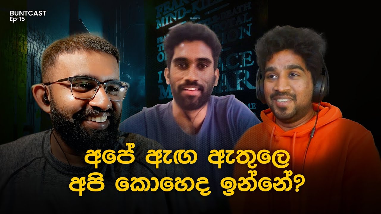 Stoicism වලින් හැම දෙයක්ම පැහැදිලි කරන්න පුලුවන්ද? සහ තවත් අමුතු කතා Buntcast EP 15