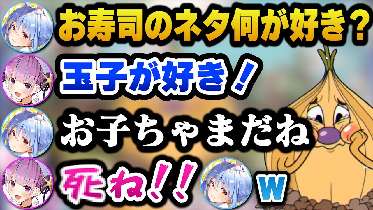 ぺこらにお子ちゃまとバカにされブチギレるあくたんｗ【ホロライブ切り抜き/兎田ぺこら兎田ぺこら/湊あくあ】