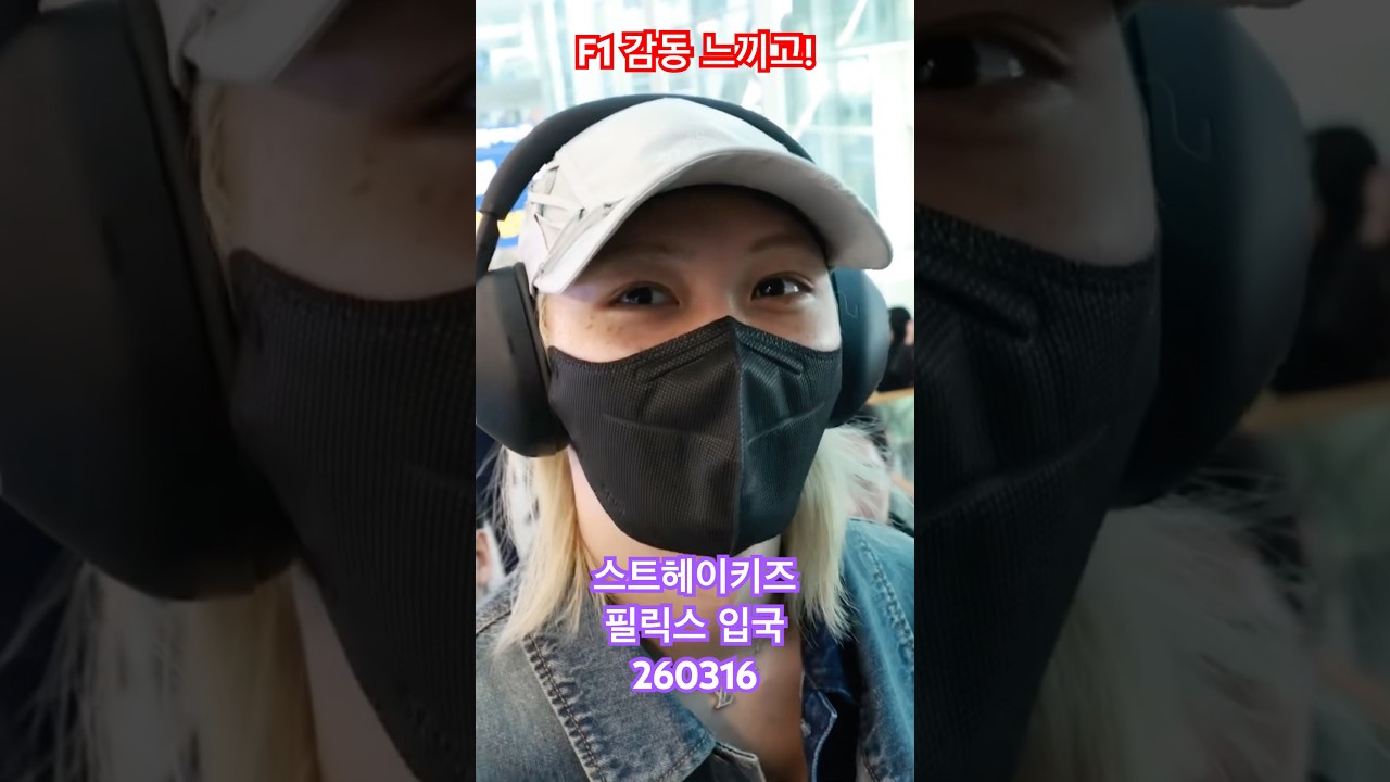 Моё сердце вот-вот разорвётся! #Феликс переживает эмоции Формулы-1 - RNX tv #МодаВАэропорту