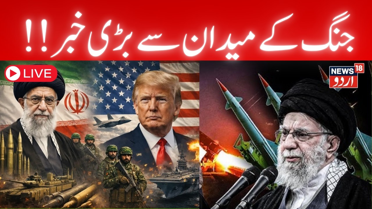 US vs Iran War LIVE | Trump&rsquo;s 10‑Day Ultimatum: Deal or &lsquo;Bad Things Happen&rsquo; | Iran Attack | N18G