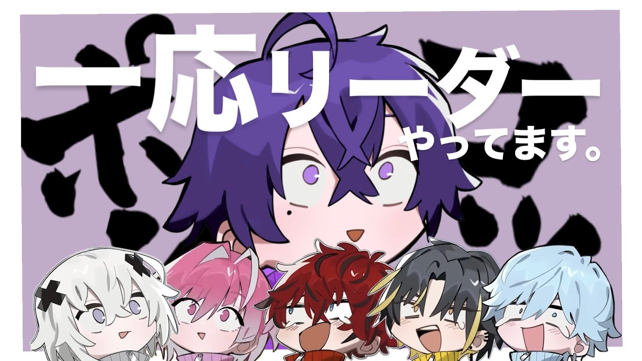 これを見て元気を出そう！〜めておらリーダーのポンコツ集〜【めておら】【心音】