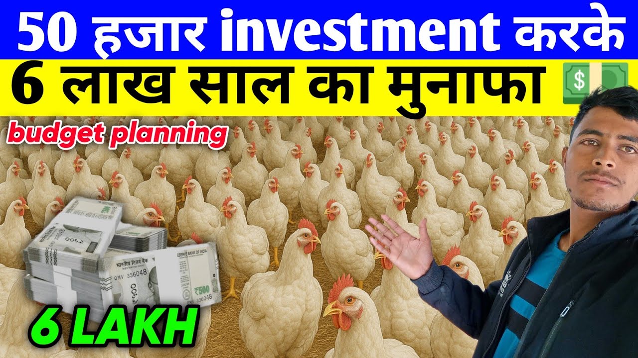 Poultry farm starting investment Full details @BlogWithFarm