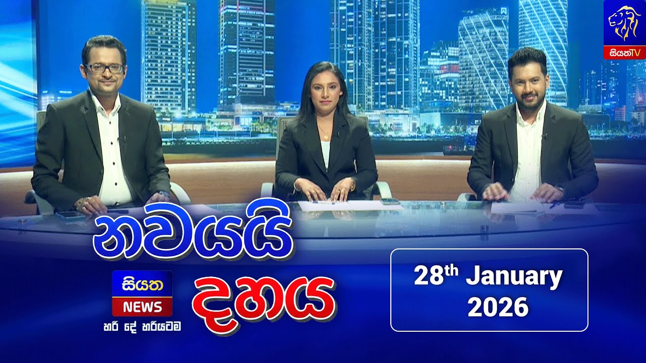 🔴LIVE || Nawayai Dahaya - නවයයි දහය || 9.10 || 28th January 2026 || Siyatha News
