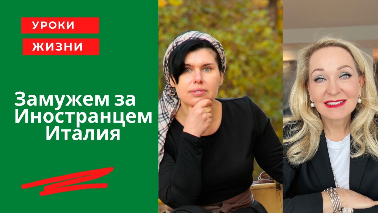 Замужем за Итальянцем . Их характер, зарплаты, цены на недвижимость , расходы, государство.