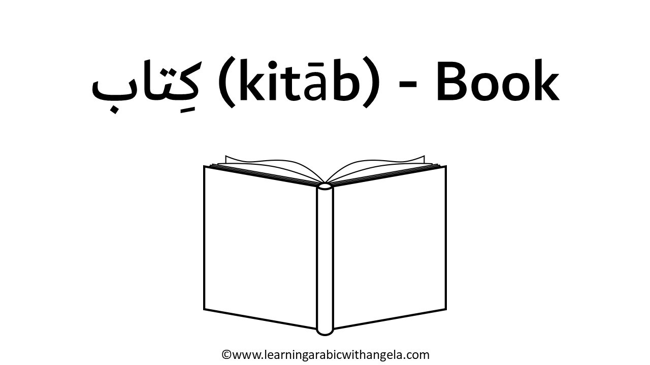 100+ Most Common Everyday Words in Modern Standard Arabic – Must Know! Do you know all of them???!