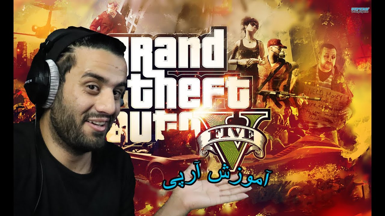 آموزش آرپی | Rp Rollplay