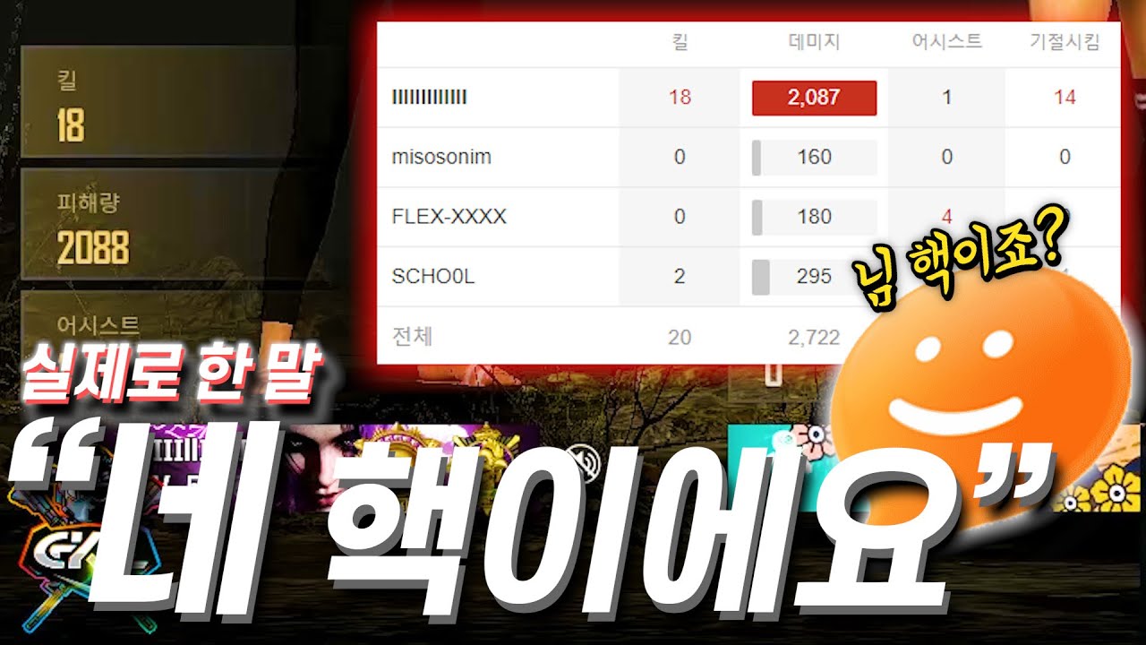 [카배 경쟁전] 토크온에선 핵쟁이를 좋아할까?