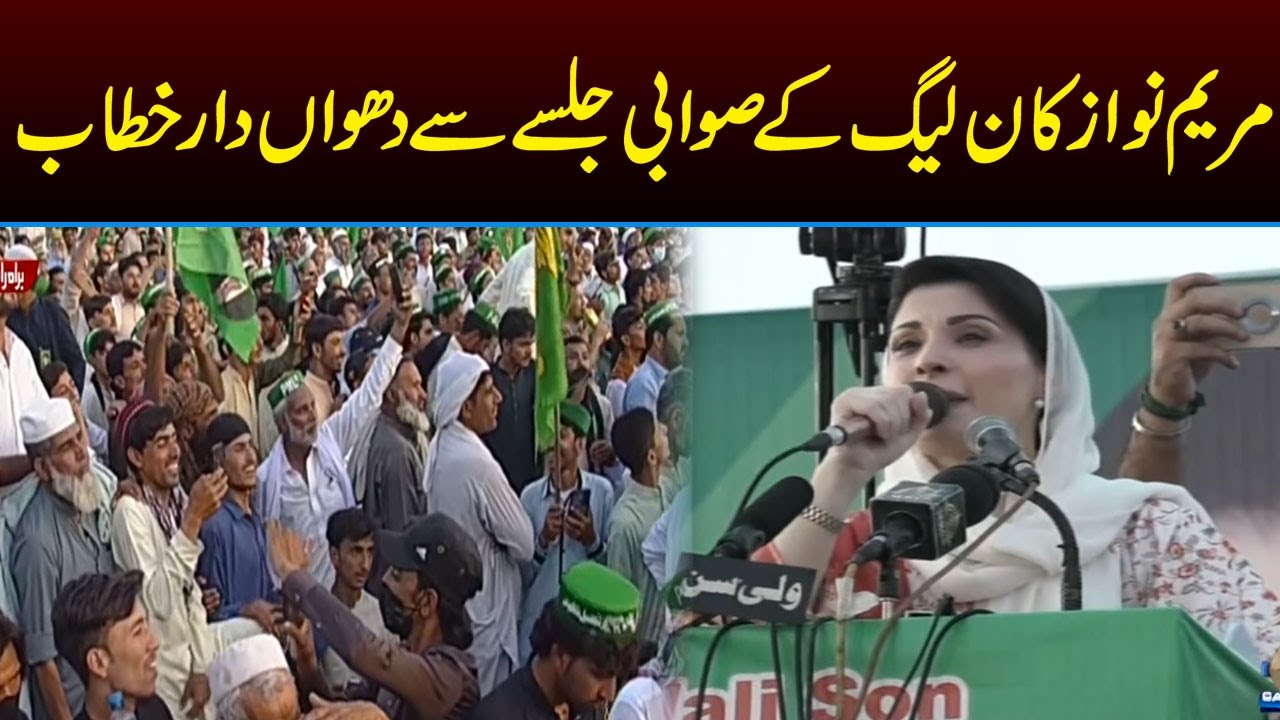 LIVE | Maryam Nawaz Addressing PML-N Swabi Jalsa | Capital TV