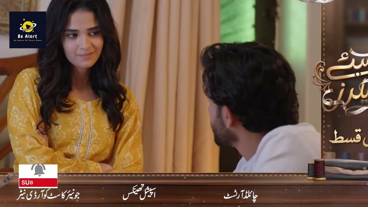 Bombay Tailors - Episode 14 Teaser - 24 Aug 2026 - [ Anika Zulfikar & Ali Ansari ] HUM TV