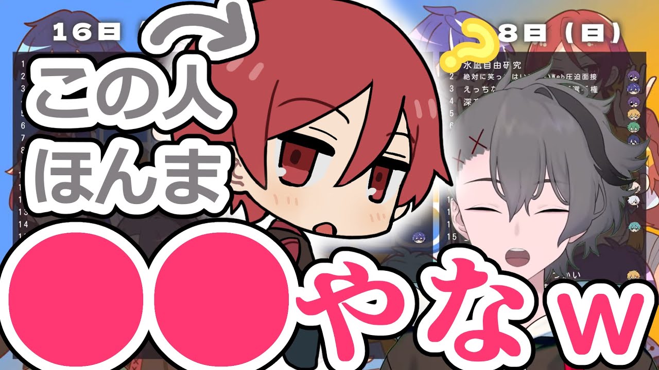 二代目・赤とのコラボ歌枠について話す四宮伊織【あたなる非公式切り抜き】