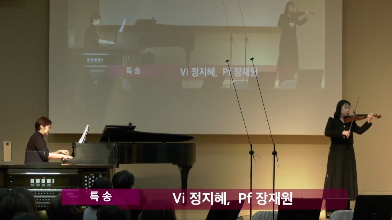 [아틀란타 비전교회 주일예배 특송] 내 영혼은 안전합니다 I Vi 정지혜 자매, Pf 장재원 권사I 2.22.26