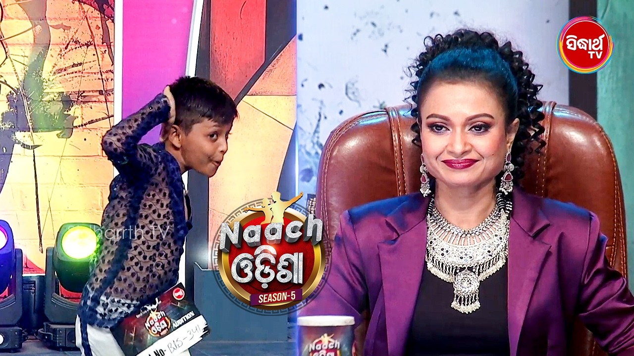 Explosive Dance Moves in Mega Audition | Naach Odisha 2026 | Sidharth TV