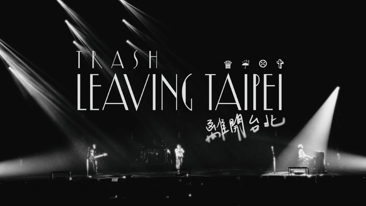 TRASH《離開台北》2022 Holy Trip! 台北演唱會 (Official Live Video)