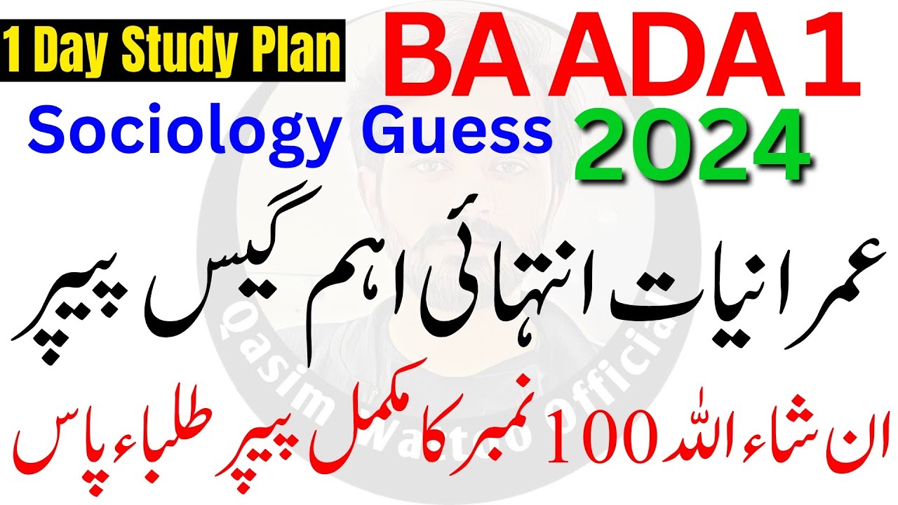 BA Part 1 Sociology Guess Paper 2024