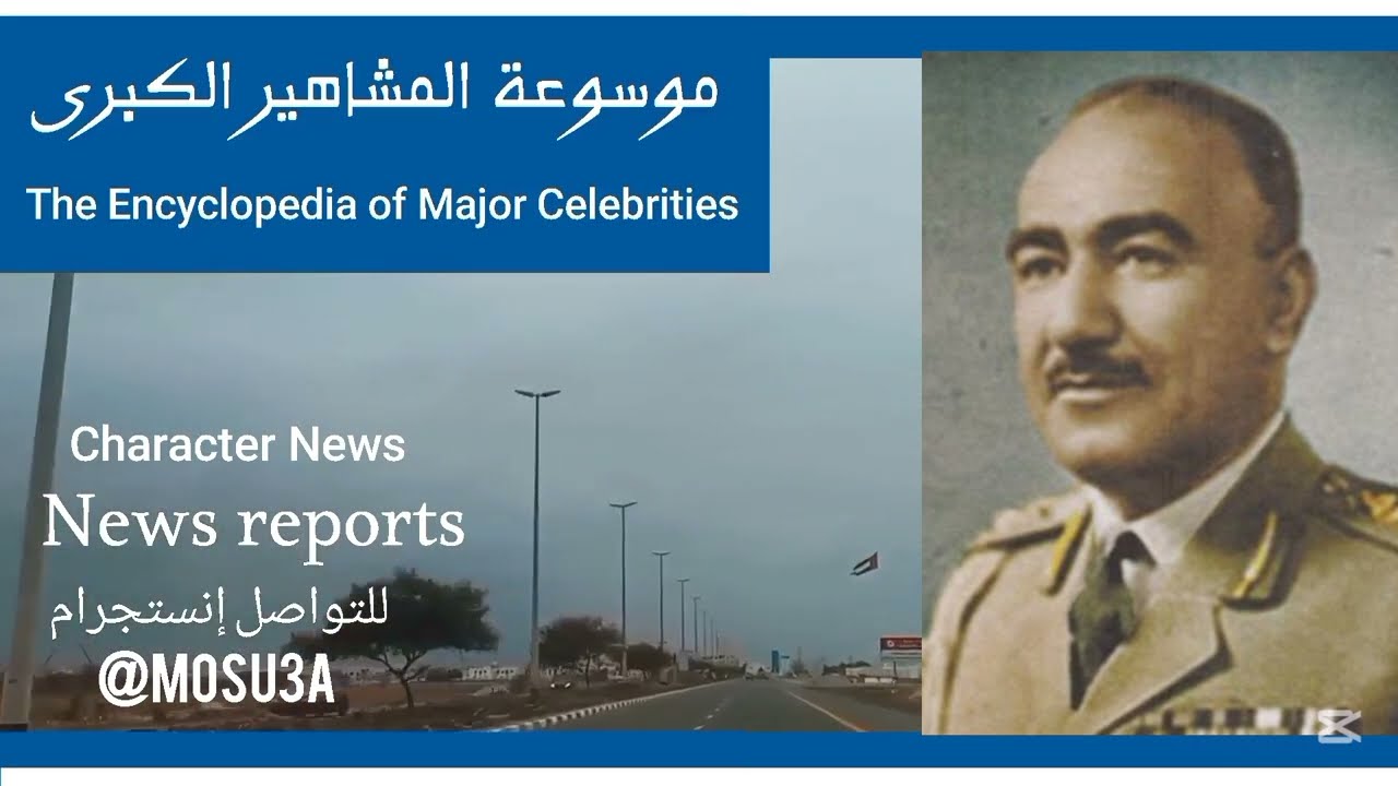 من هو صالح مهدي عماش.. نائب رئيس جمهورية العراق الأسبق